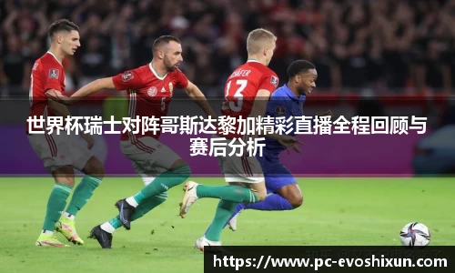 EVO视讯平台